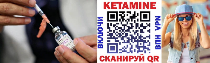 КЕТАМИН VHQ  Вихоревка 