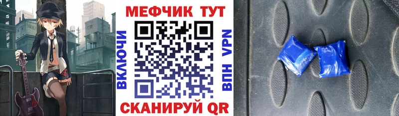 МЕФ VHQ  Вихоревка 