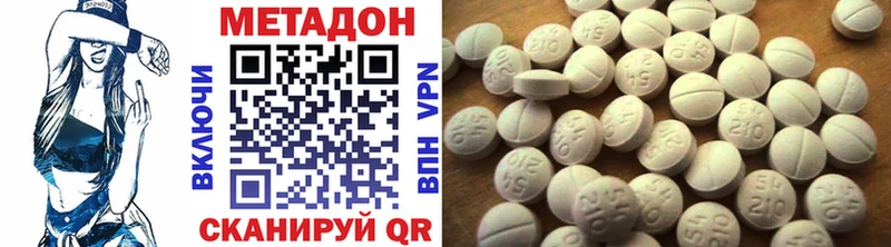 Метадон белоснежный  Вихоревка 